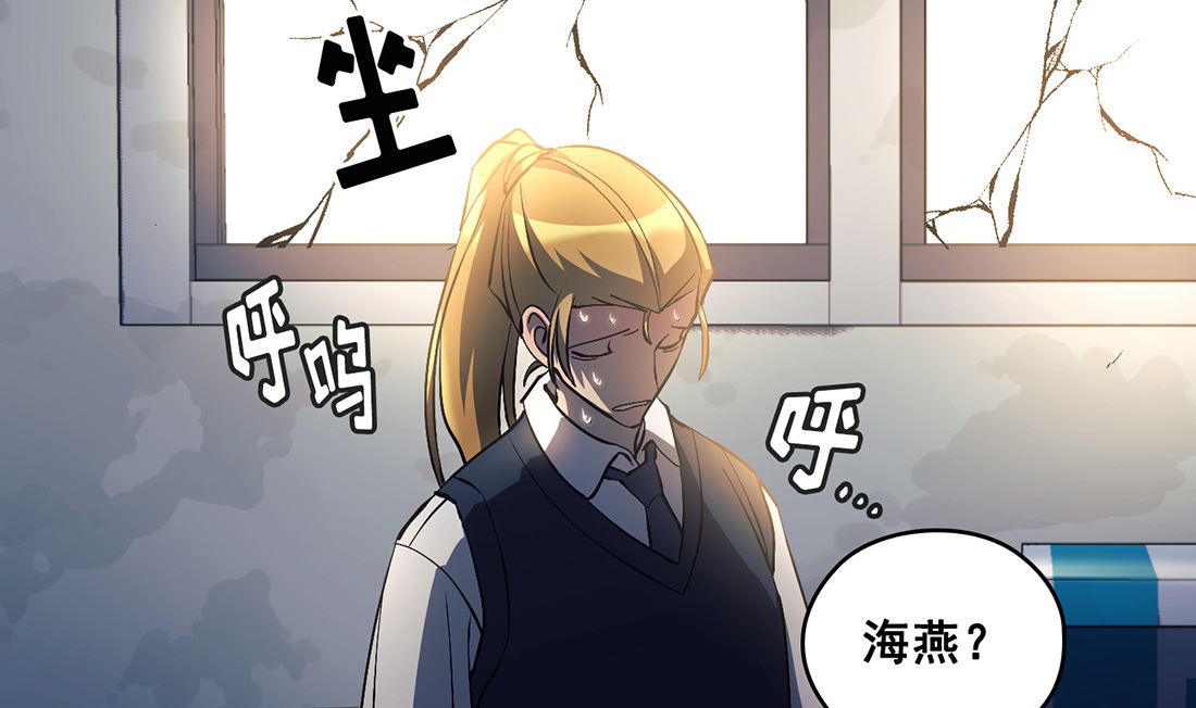 《Flower War 第三季 - The Beginning》第14话 第50页