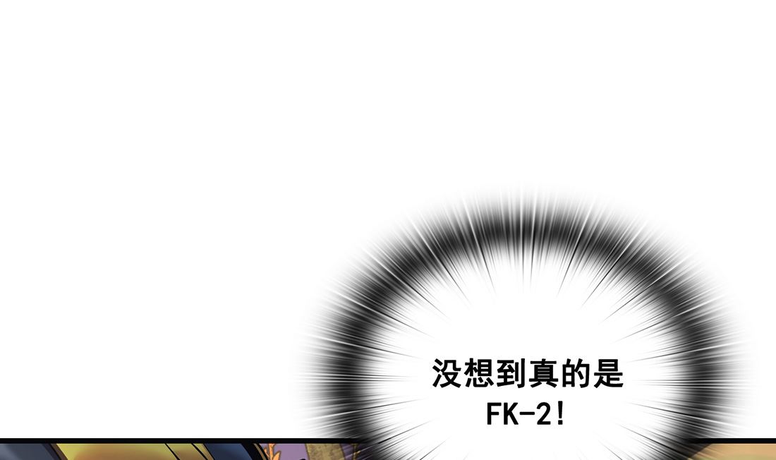 《Flower War 第三季 - The Beginning》第14话 第7页
