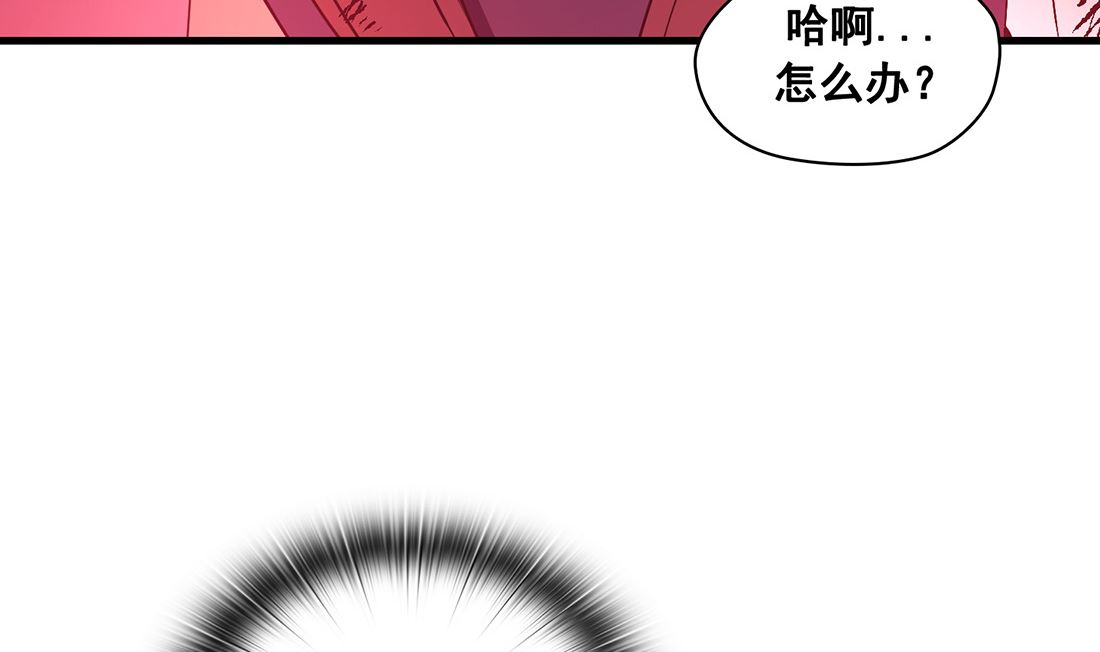 《Flower War 第三季 - The Beginning》第13话 第11页