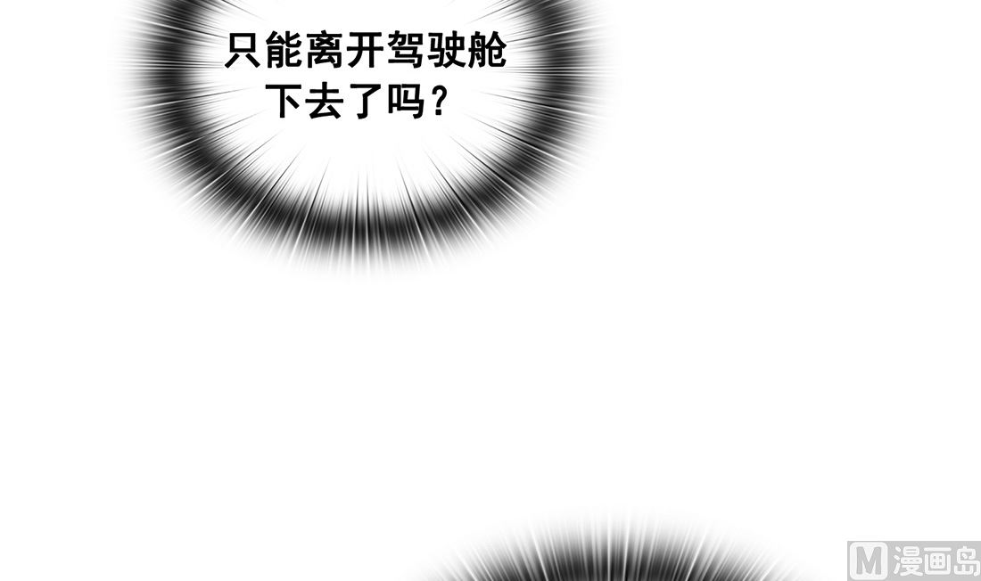 《Flower War 第三季 - The Beginning》第13话 第12页