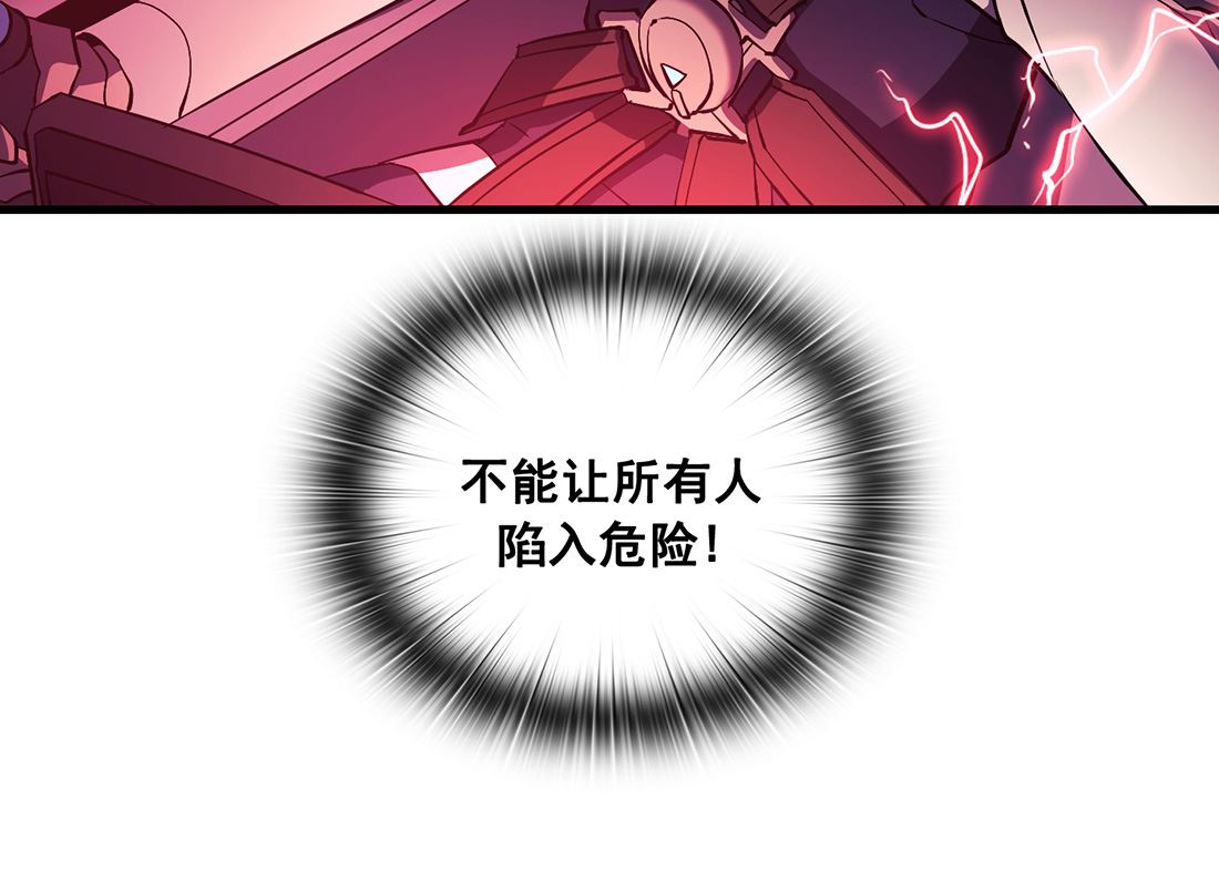《Flower War 第三季 - The Beginning》第13话 第16页