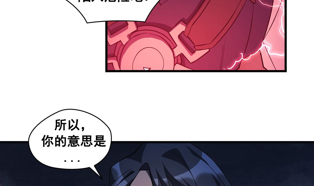 《Flower War 第三季 - The Beginning》第13话 第22页