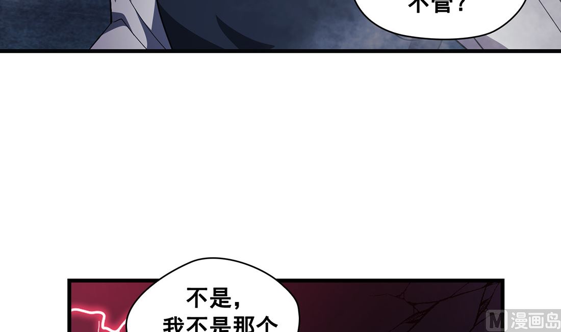 《Flower War 第三季 - The Beginning》第13话 第24页