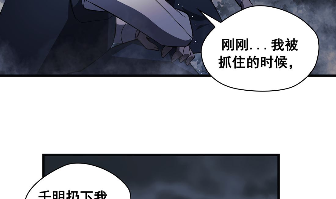 《Flower War 第三季 - The Beginning》第13话 第35页