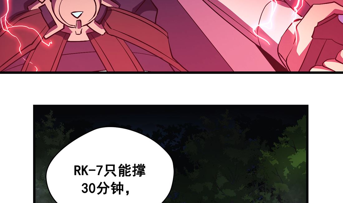 《Flower War 第三季 - The Beginning》第13话 第41页