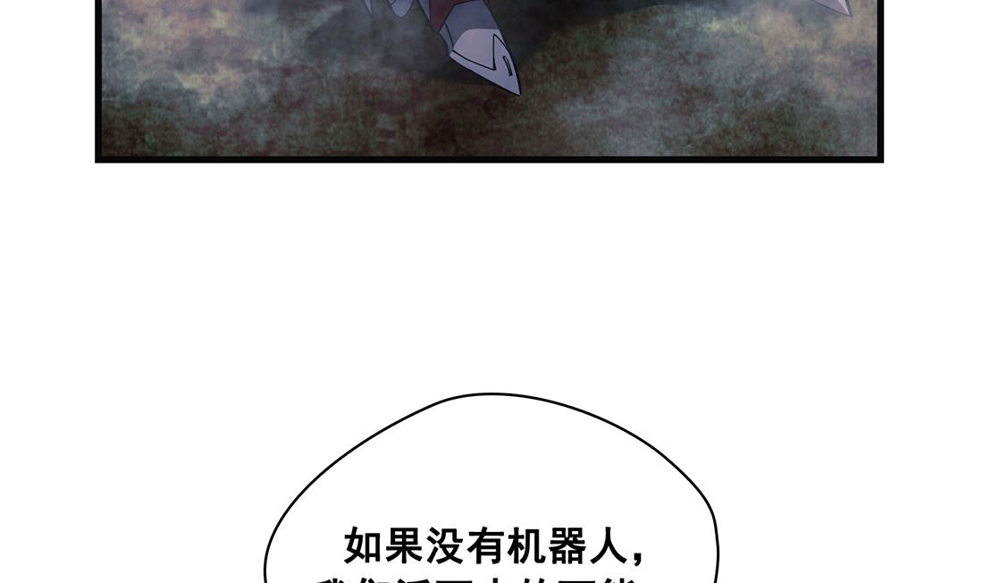 《Flower War 第三季 - The Beginning》第13话 第44页