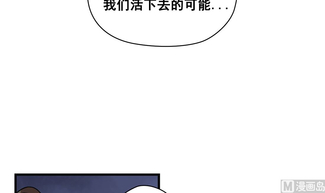 《Flower War 第三季 - The Beginning》第13话 第45页