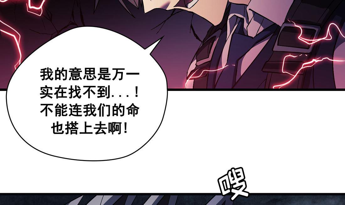 《Flower War 第三季 - The Beginning》第13话 第50页