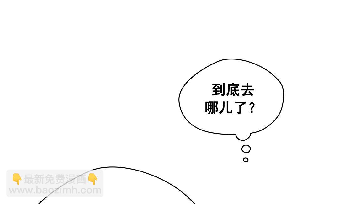《Flower War 第三季 - The Beginning》第13话 第8页