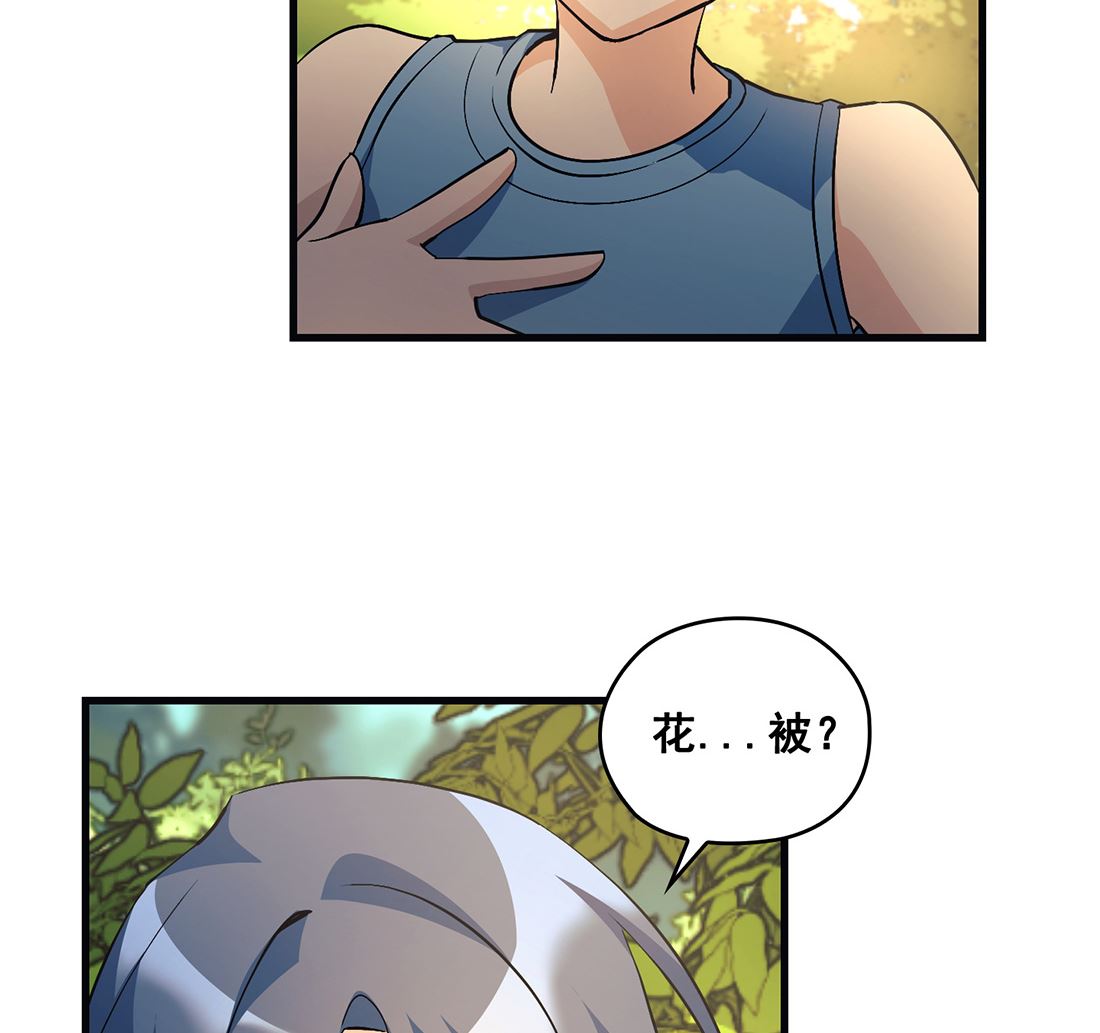 《Flower War 第三季 - The Beginning》第15话 第11页