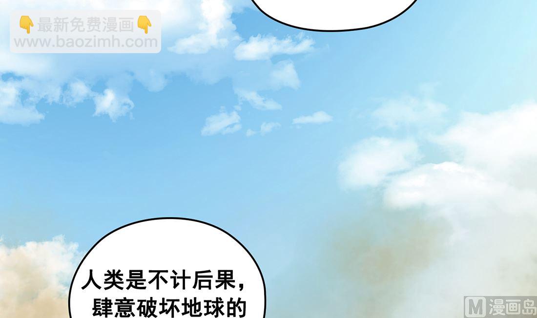 《Flower War 第三季 - The Beginning》第15话 第15页