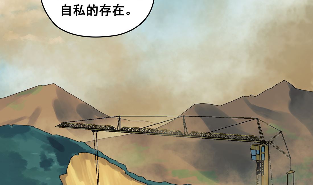 《Flower War 第三季 - The Beginning》第15话 第16页