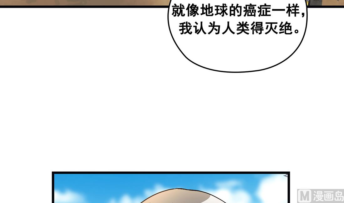 《Flower War 第三季 - The Beginning》第15话 第18页