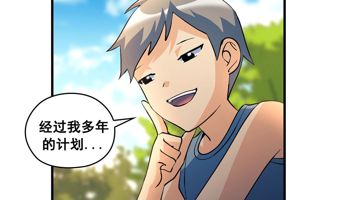 《Flower War 第三季 - The Beginning》第15话 第19页