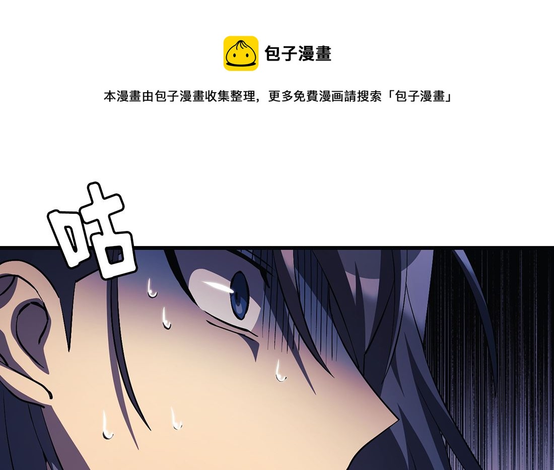 《Flower War 第三季 - The Beginning》第15话 第32页