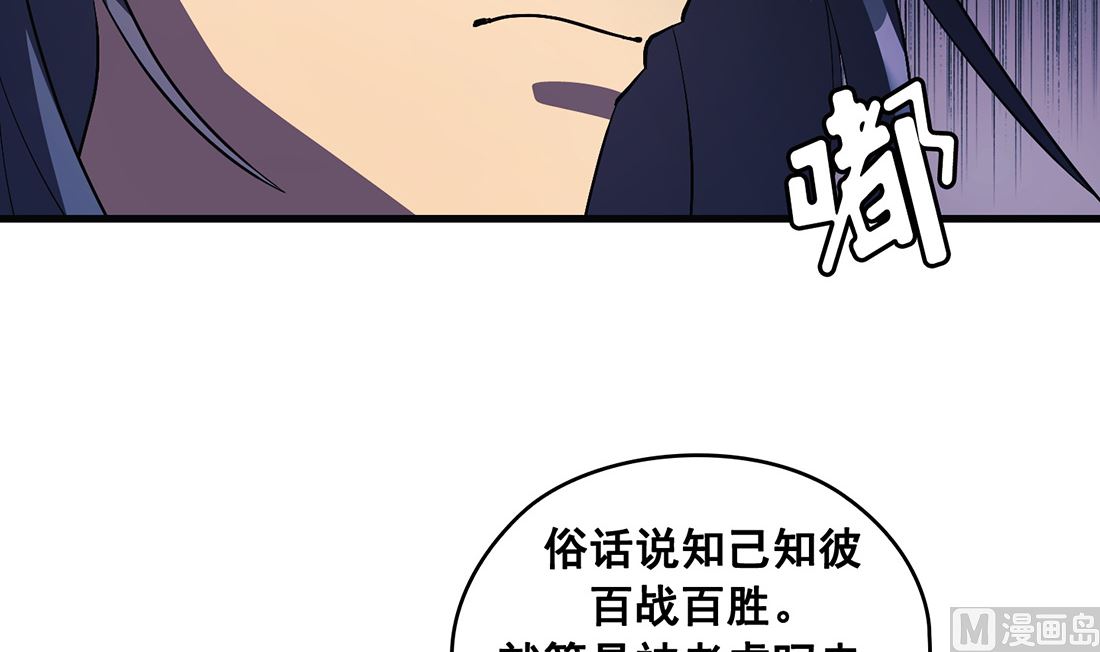 《Flower War 第三季 - The Beginning》第15话 第33页