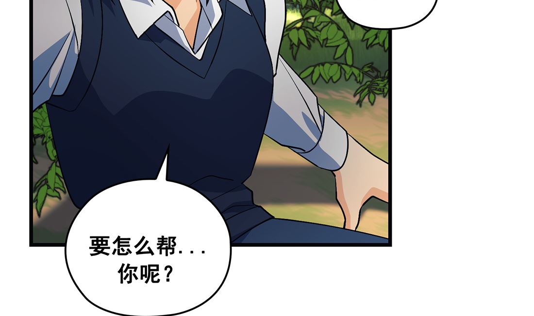 《Flower War 第三季 - The Beginning》第15话 第35页