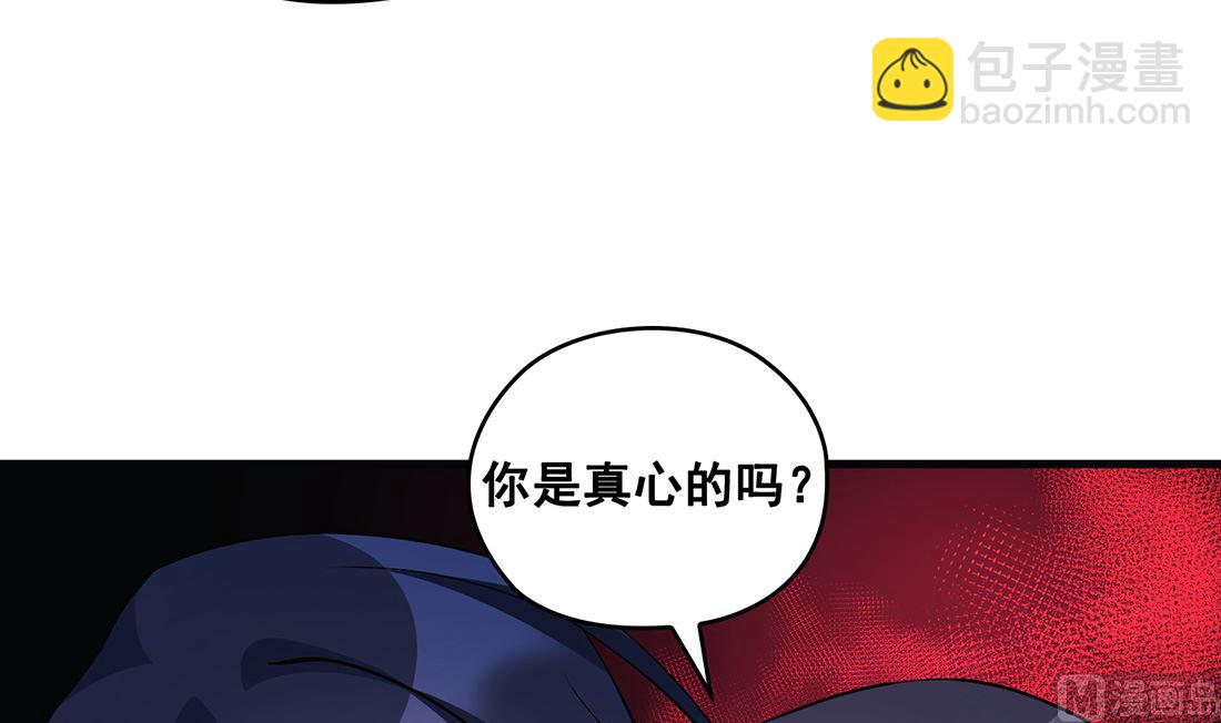 《Flower War 第三季 - The Beginning》第15话 第36页