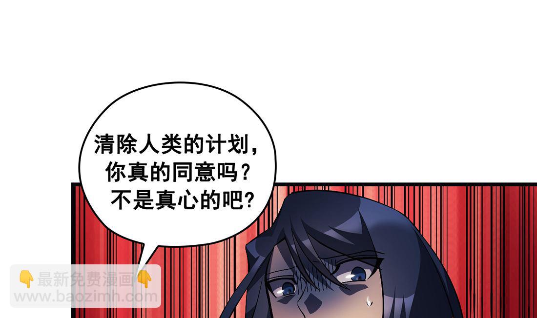 《Flower War 第三季 - The Beginning》第15话 第43页