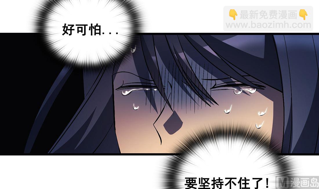 《Flower War 第三季 - The Beginning》第15话 第45页