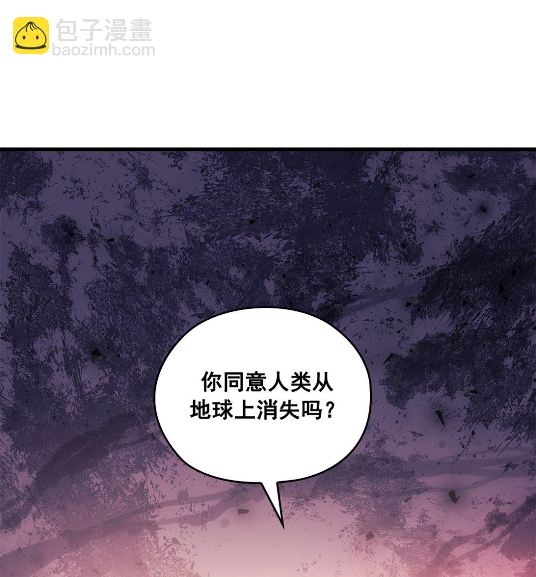 《Flower War 第三季 - The Beginning》第15话 第5页