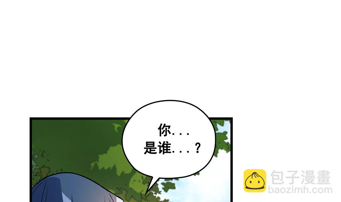 《Flower War 第三季 - The Beginning》第15话 第7页