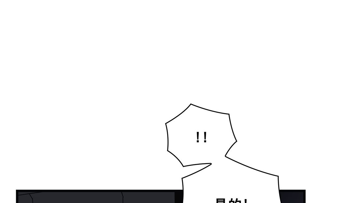 《Flower War 第三季 - The Beginning》第20话 第11页