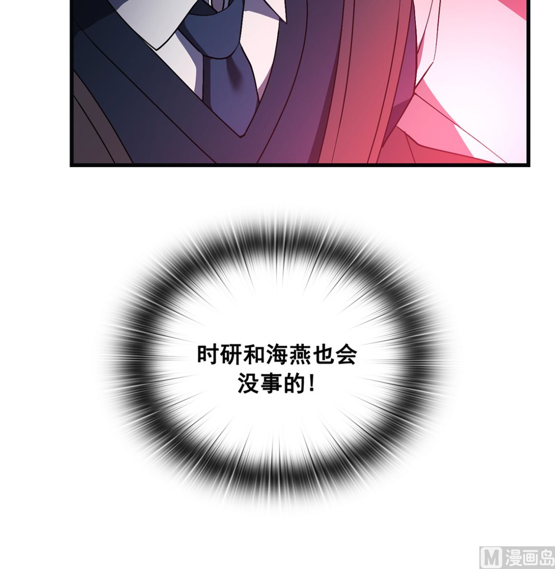 《Flower War 第三季 - The Beginning》第20话 第15页