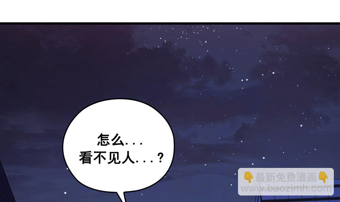 《Flower War 第三季 - The Beginning》第20话 第23页