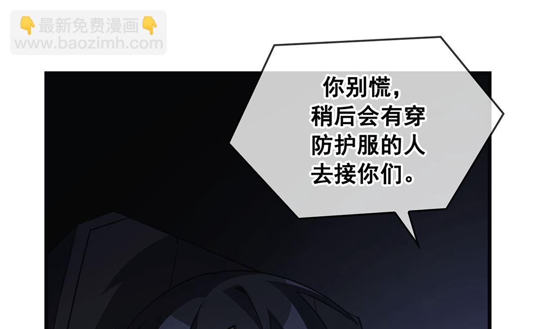 《Flower War 第三季 - The Beginning》第20话 第29页