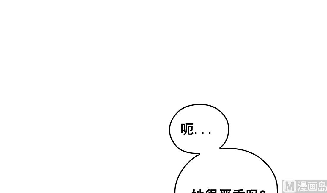 《Flower War 第三季 - The Beginning》第20话 第42页