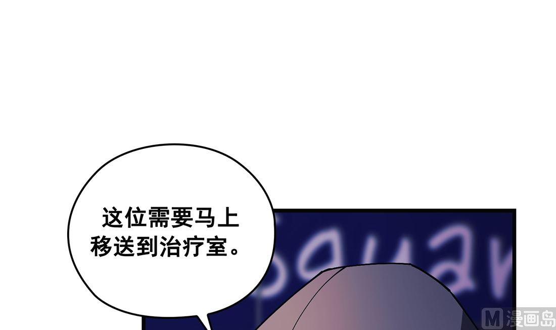 《Flower War 第三季 - The Beginning》第20话 第45页