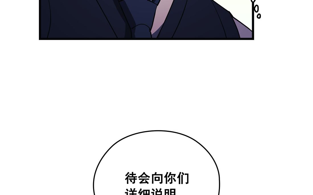 《Flower War 第三季 - The Beginning》第20话 第50页