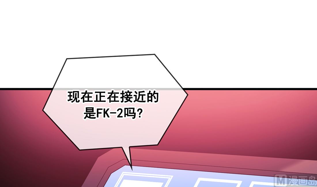《Flower War 第三季 - The Beginning》第20话 第9页