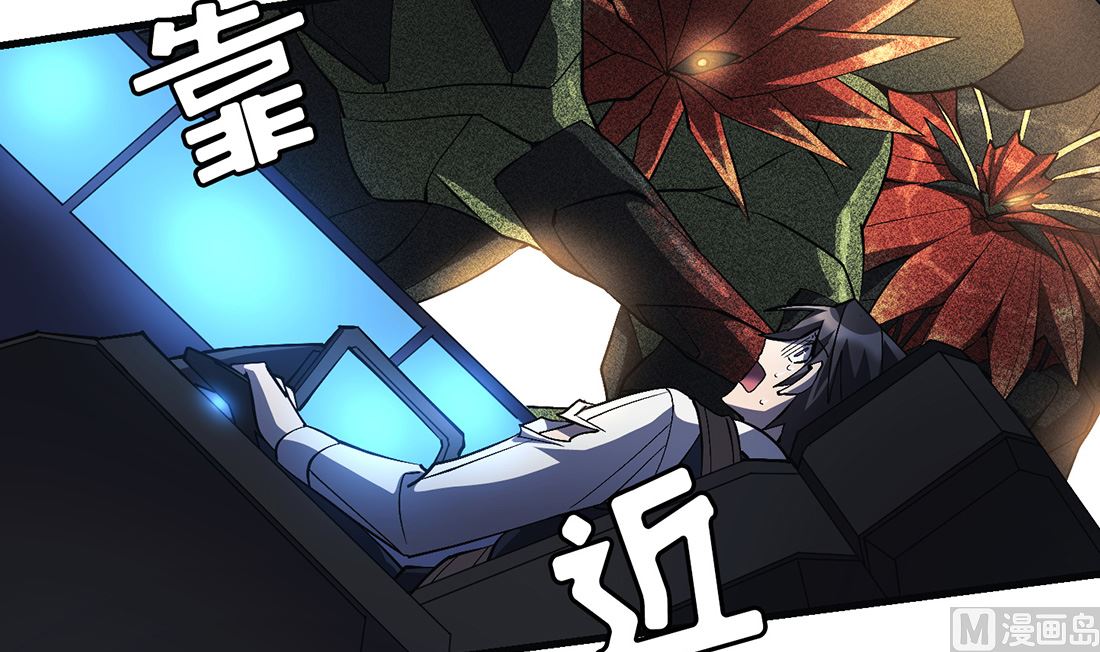 《Flower War 第三季 - The Beginning》第17话 第21页