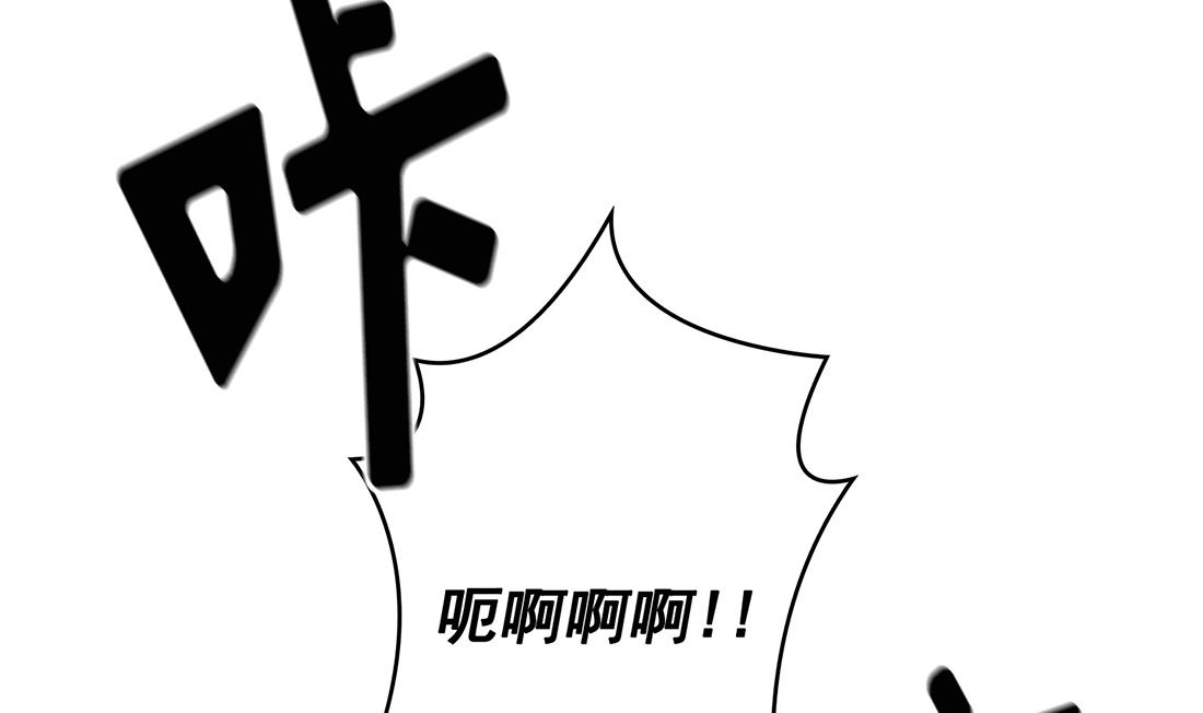 《Flower War 第三季 - The Beginning》第17话 第25页