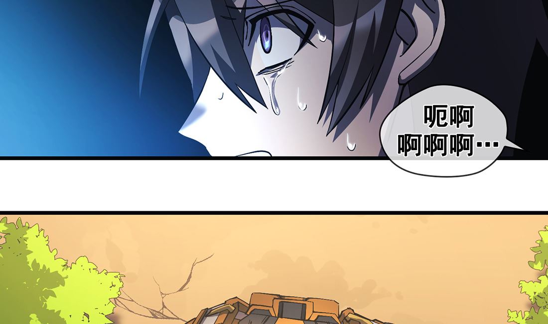 《Flower War 第三季 - The Beginning》第17话 第29页