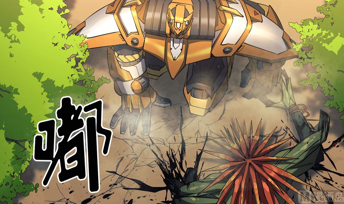 《Flower War 第三季 - The Beginning》第17话 第30页