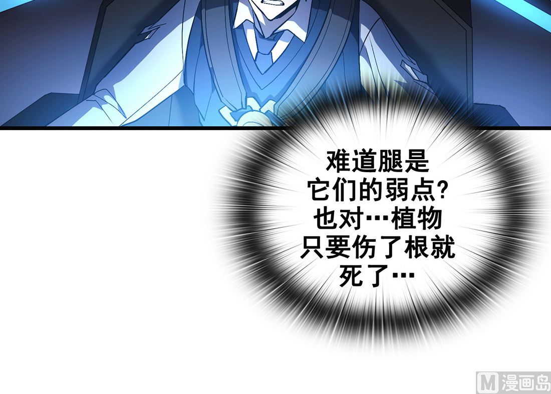 《Flower War 第三季 - The Beginning》第17话 第33页