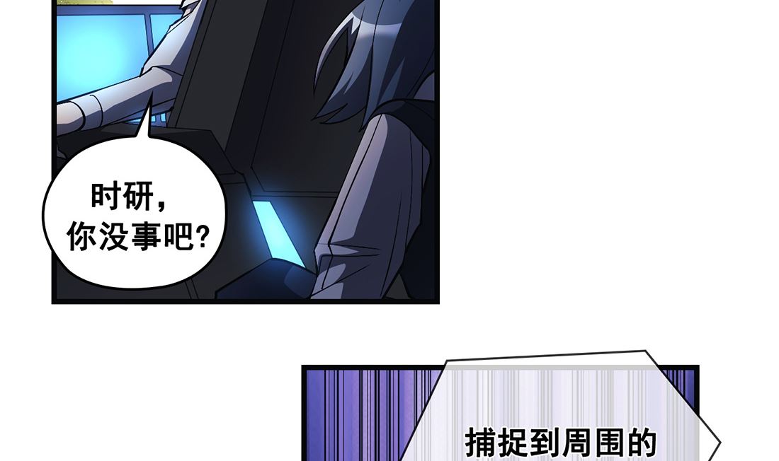 《Flower War 第三季 - The Beginning》第17话 第35页