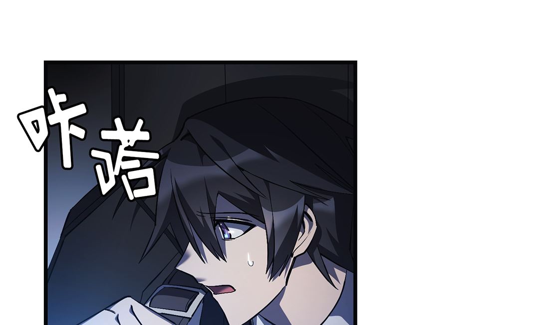 《Flower War 第三季 - The Beginning》第18话 第10页