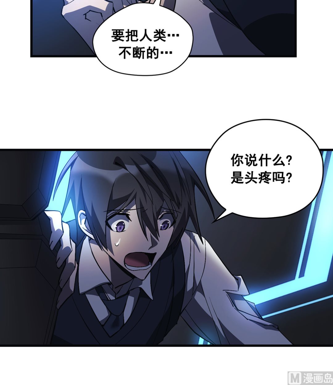 《Flower War 第三季 - The Beginning》第18话 第15页