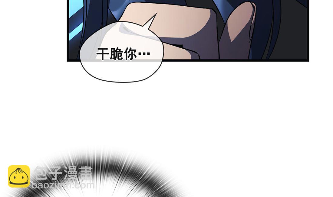 《Flower War 第三季 - The Beginning》第18话 第20页