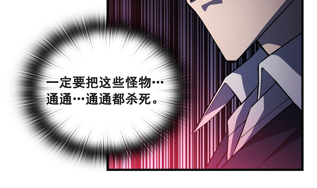 《Flower War 第三季 - The Beginning》第18话 第26页