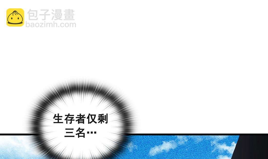 《Flower War 第三季 - The Beginning》第18话 第31页