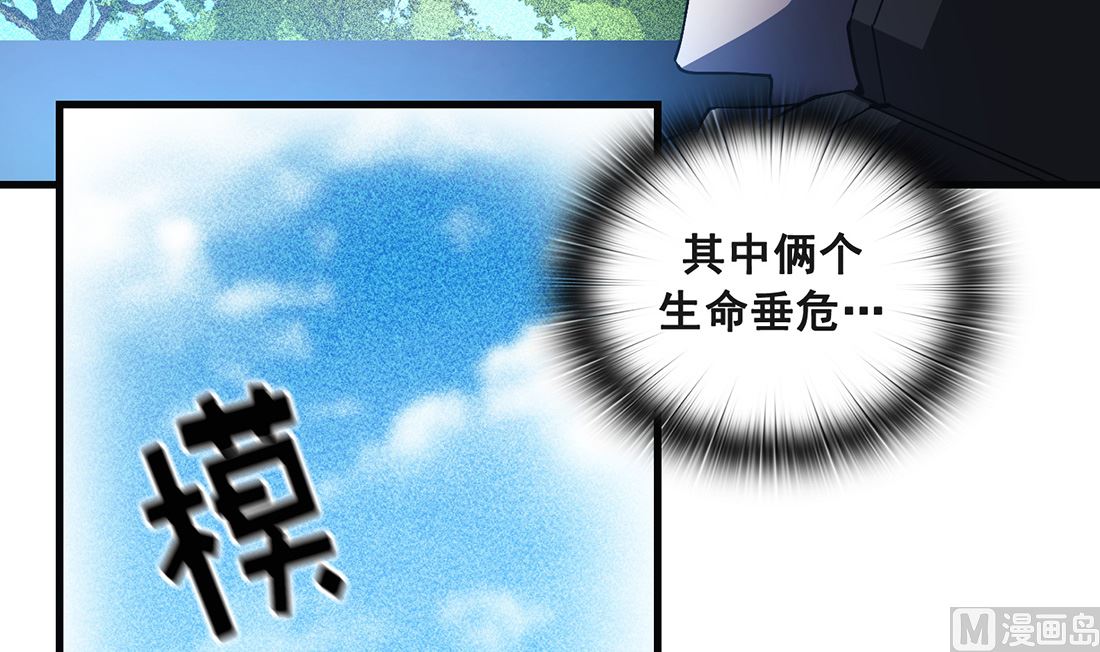 《Flower War 第三季 - The Beginning》第18话 第33页