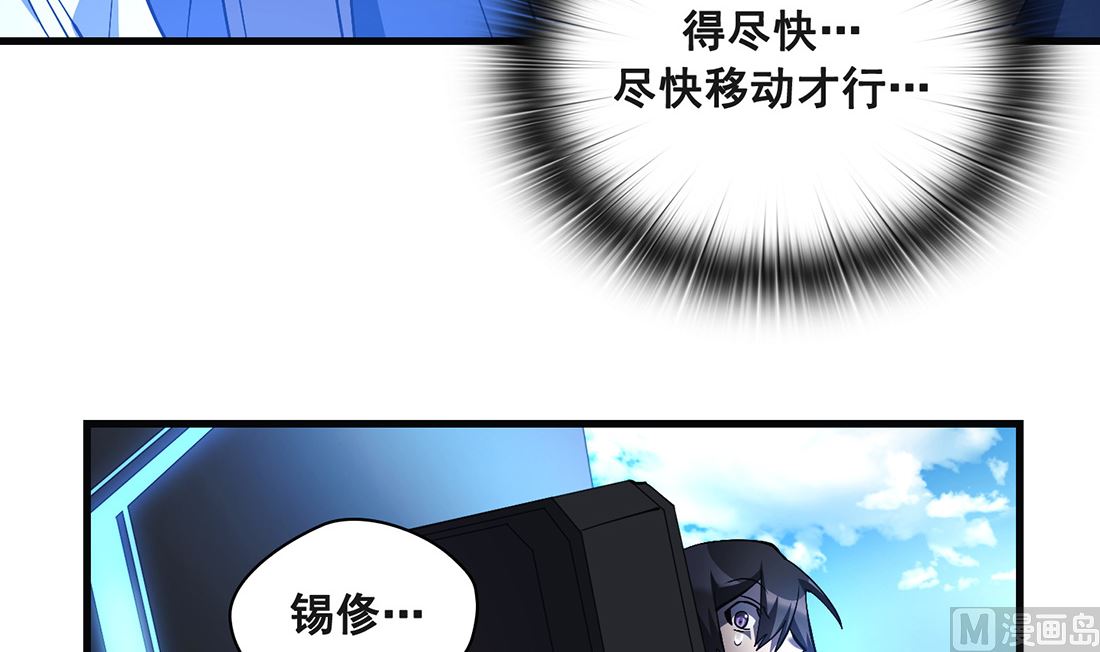 《Flower War 第三季 - The Beginning》第18话 第42页