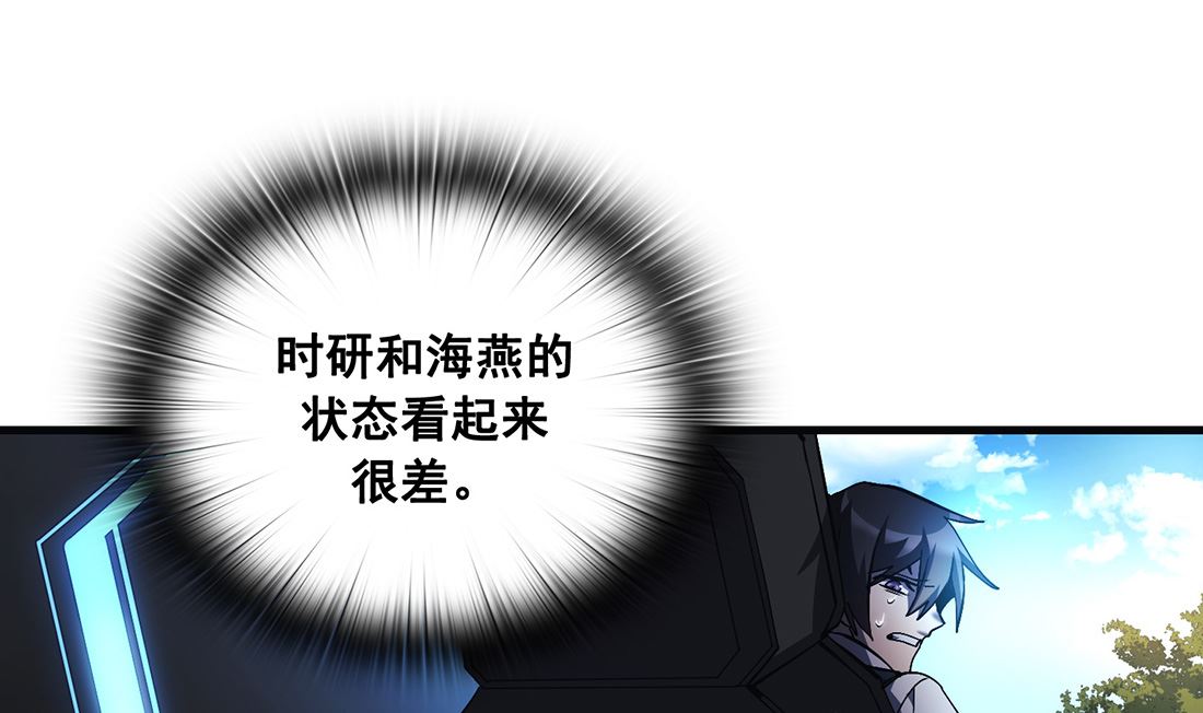 《Flower War 第三季 - The Beginning》第18话 第8页