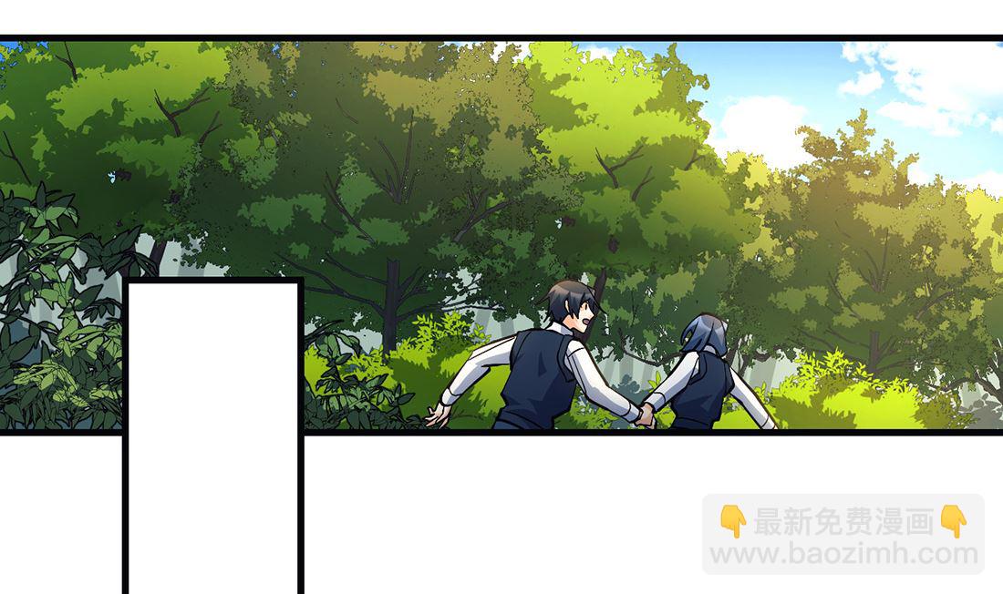 《Flower War 第三季 - The Beginning》第16话 第10页