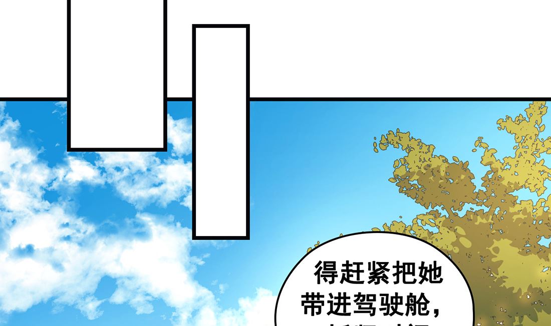 《Flower War 第三季 - The Beginning》第16话 第11页